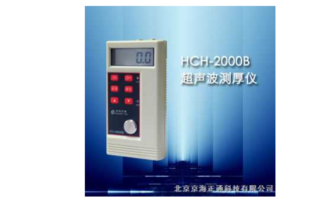 <em>HCH</em>-2000B型超声波测厚仪