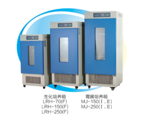上海一恒霉菌培养箱MJ-150-II、MJ-250-II、MJ-500-II