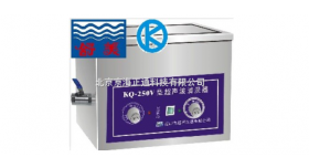 KQ-250E\250B\250V超声波清洗器