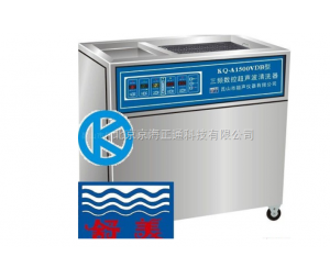 KQ-A1500VDB三频数控超声波清洗器