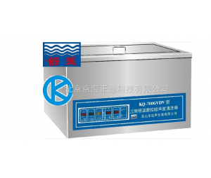 KQ-700GVDV台式三频恒温数控超声波清洗器