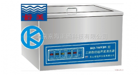 KQ-700VDV三频数控超声波清洗器