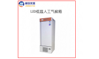 锦玟 冷光源低温微生物培养箱JLRX-100A-LED