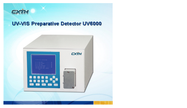 UV6000型<em>制备</em>紫外/可见光检测