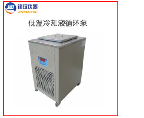 上海低温冷却液循环泵DLSB-<em>10</em>/<em>40</em>锦玟仪器