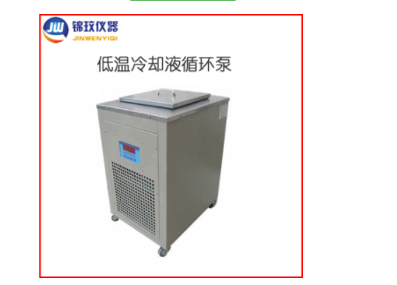 锦玟-120度超低温冷却液循环泵DLSB-50/120