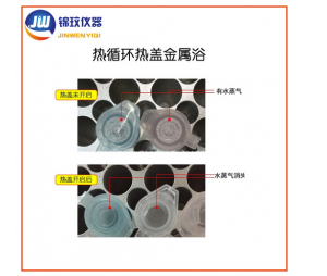 热循环热盖金属浴 干式恒温器 锦玟仪器JRGH-100
