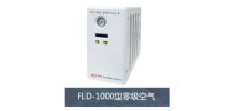 FLD-1000免维护空气发生器