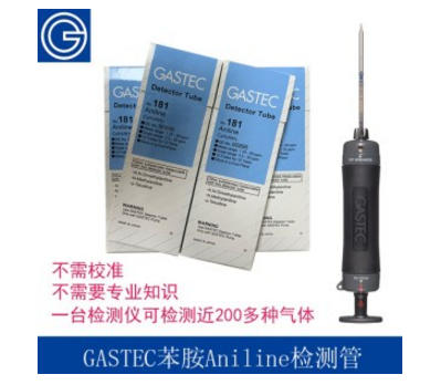 GASTEC汽油<em>石脑油</em>己烷低级烃高级烃检测仪