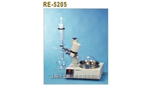 RE-5205（5升）旋转蒸发器
