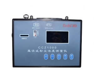 聚创环保 CCZ1000直读式粉尘浓度测量仪