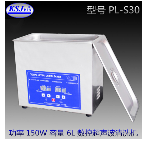 <em>PL</em>-S30小型超声波清洗机