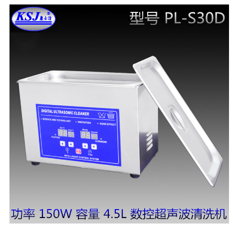 不锈钢超声波清洗机 康士洁PL-S30D 数码显示 恒温加热脱气清洗器