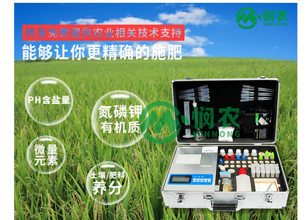 GT-01A型 土壤养分速测仪