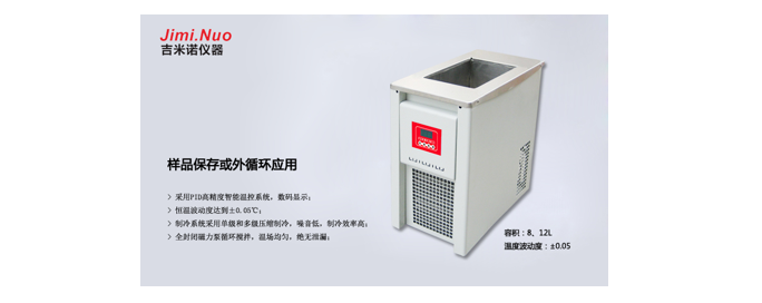 低温冷却液循环泵（-10℃～室温
