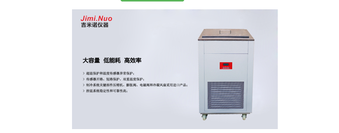 超低温冷却液循环泵（-50℃～室温