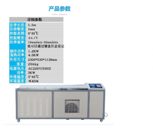 上海雷韵低温沥青延伸度试验仪LYY-7D型
