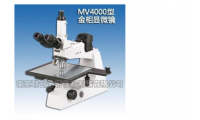  金相显微镜MV4000