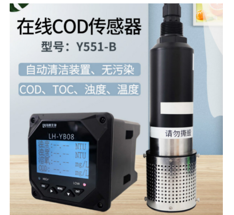 陆恒电极法COD传感器 YA-510