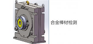 特殊定制<em>探伤</em>设备