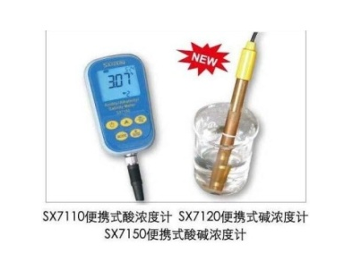 上海三信SX7120酸碱浓度计