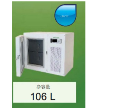 ARCTIKO+ULUF <em>125</em>+超低温立式冰箱