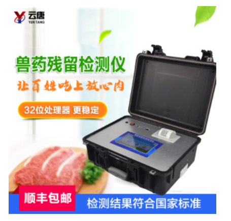 肉类食品检测仪