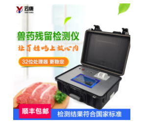 肉类食品检测仪