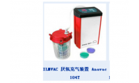 ILMVAC 厌氧充气装置 Anavac 104T