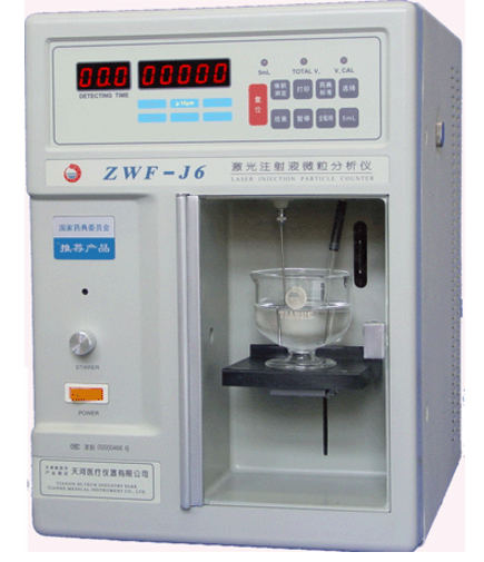 ZWF-J6激光<em>注射液</em>微粒分析仪