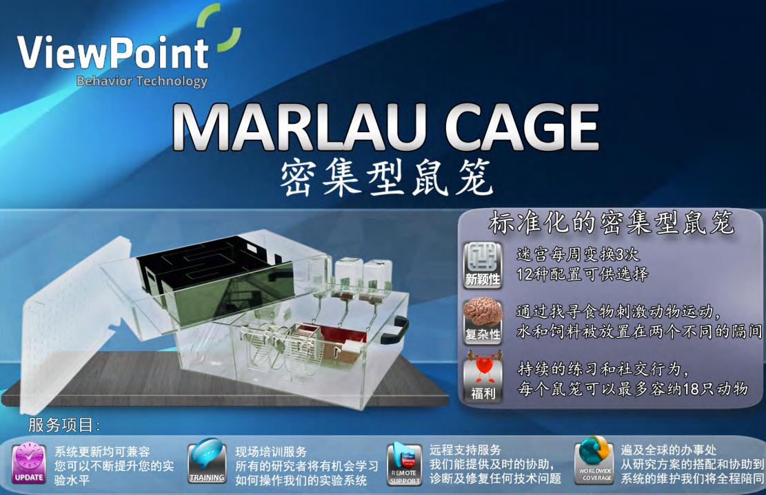 密集型鼠笼 Marlau Cage
