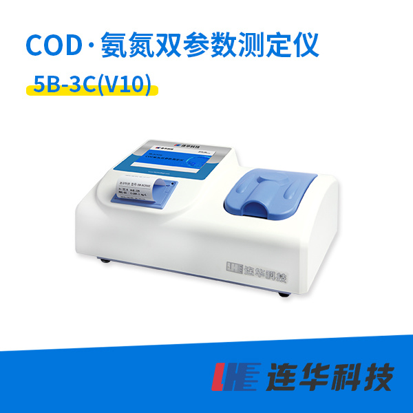 连华科技5B-<em>3</em>C(V10)型COD·氨氮双参数测定仪