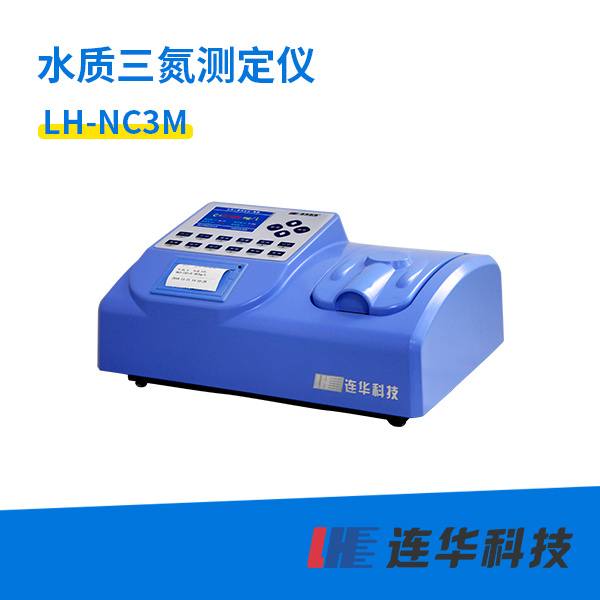 连华科技水质<em>三</em><em>氮</em>测定仪LH-NC3M型