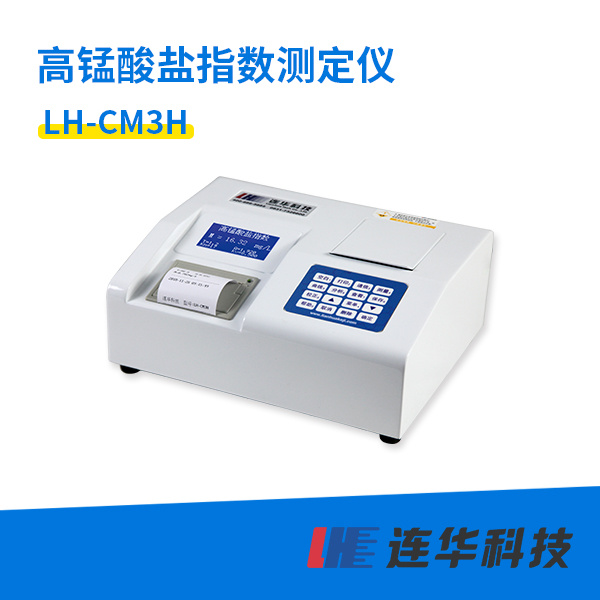 <em>连</em>华科技锰法COD测定仪LH-CM3H型