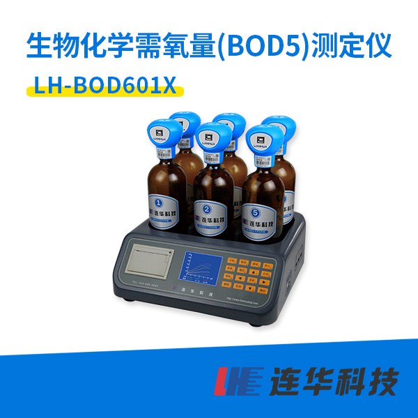 <em>连</em>华科技LH-BOD601X 生物化学需氧量（BOD5）测定仪