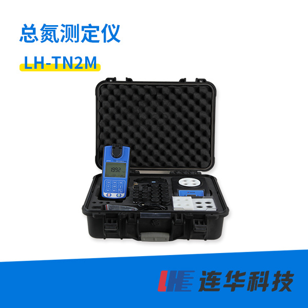 <em>连</em>华科技便携式总氮测定仪LH-TN2M型
