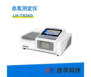 连华科技总氮测定仪LH-TN360