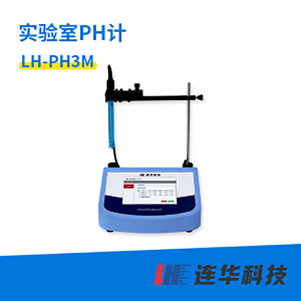 <em>连</em>华科技实验室PH计LH-PH3M