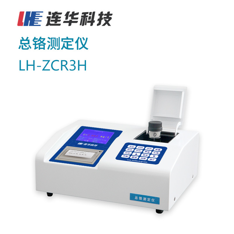 连华科技重金属<em>总</em><em>铬</em>测定仪LH-ZCR3H型