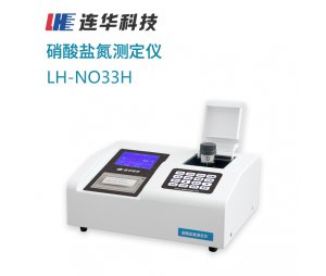 连华科技硝酸盐氮测定仪LH-NO33H型