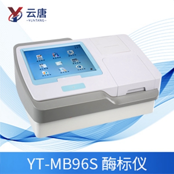 <em>酶</em>标分析仪 YT-MB96S