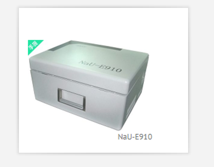 纳优<em>科技</em> NaU-E910 手提式能谱光谱仪