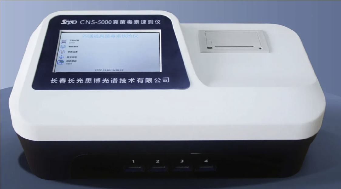 CNS-5000真菌<em>霉素</em>速测仪
