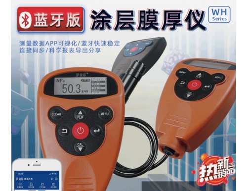 威福光电 WH92