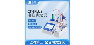 全钒液流<em>电池</em>电解液钒离子含量测定仪CT-1Plus 电位滴定法